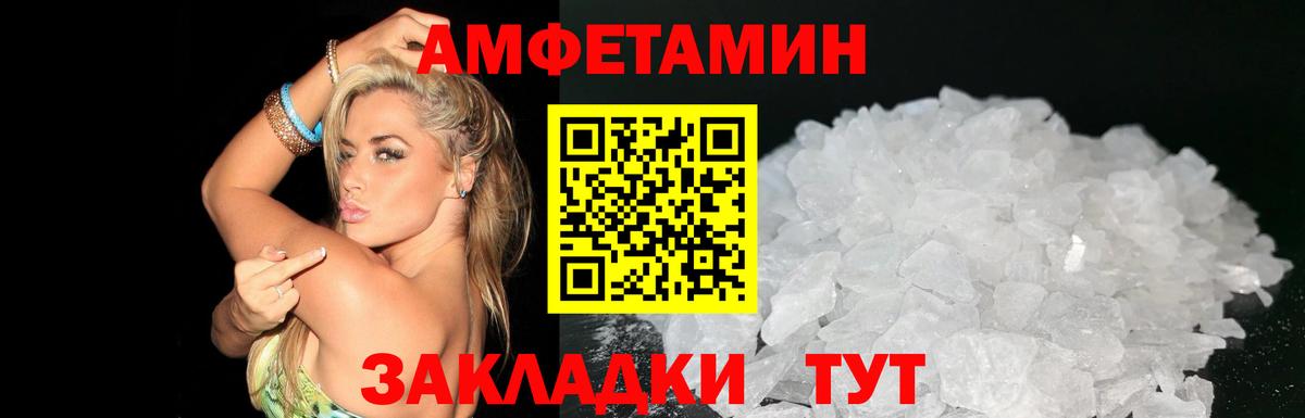 АМФЕТАМИН Розовый Новоуральск