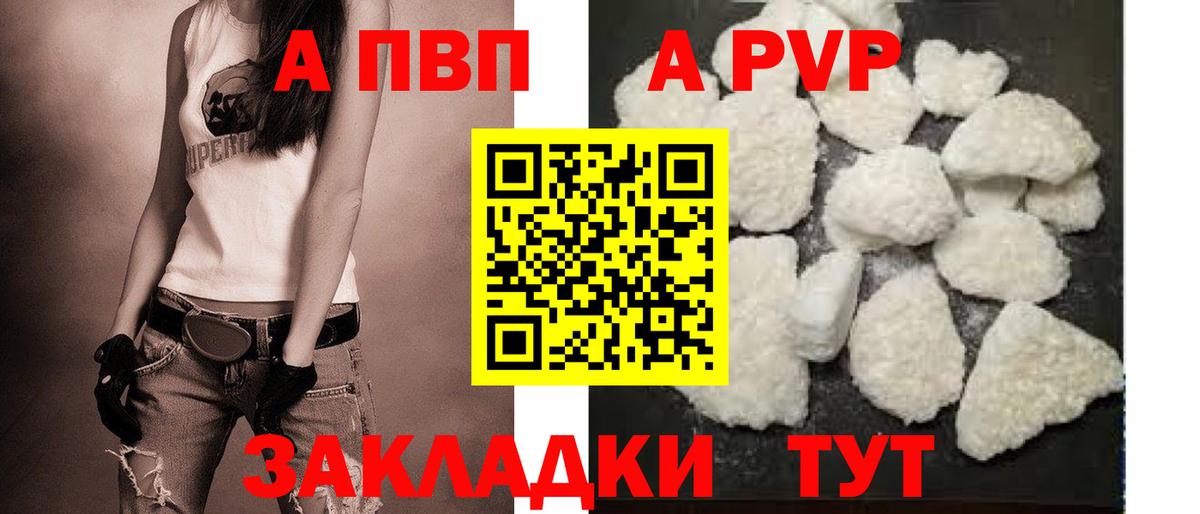 Alpha PVP крисы CK  Alpha-PVP СК  А ПВП кристаллы  Новоуральск  Вход с VPN 
