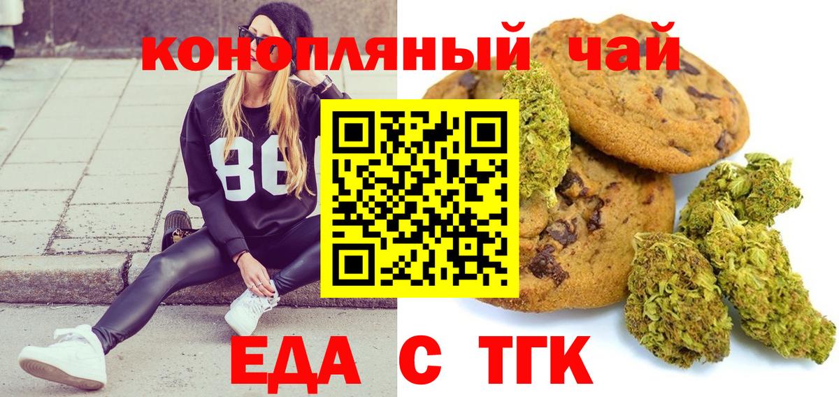 Cannafood марихуана  Вход с VPN  Новоуральск 