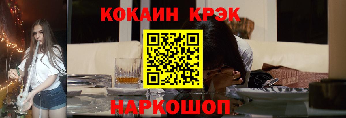 Кокаин Fish Scale  КОКАИН VHQ  купить   Вход с VPN  Новоуральск 