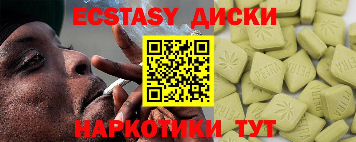 Новоуральск  Ecstasy 280мг  Вход с VPN    вход  Ecstasy Punisher  Ecstasy 