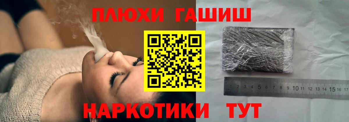 Гашиш hashish Новоуральск