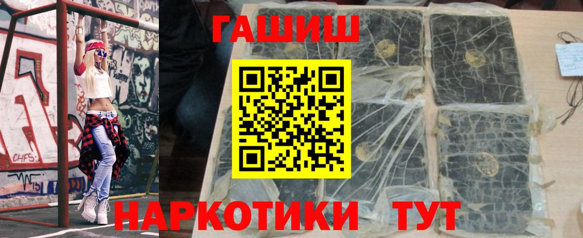 Гашиш  ГАШ убойный  Вход с VPN  Гашиш гарик  Новоуральск 