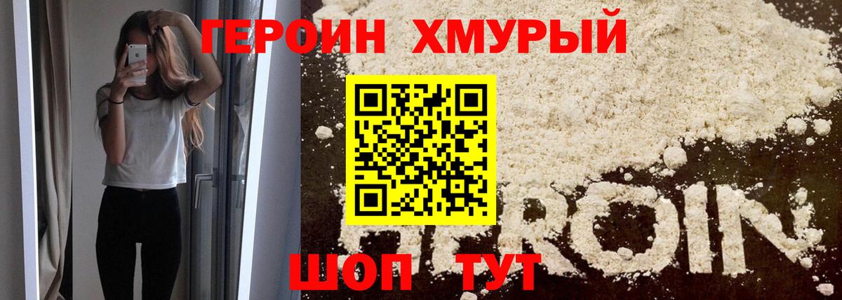 ГЕРОИН герыч  Вход с VPN  Новоуральск 