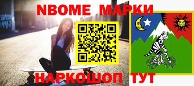 марки nbome Ставрополь
