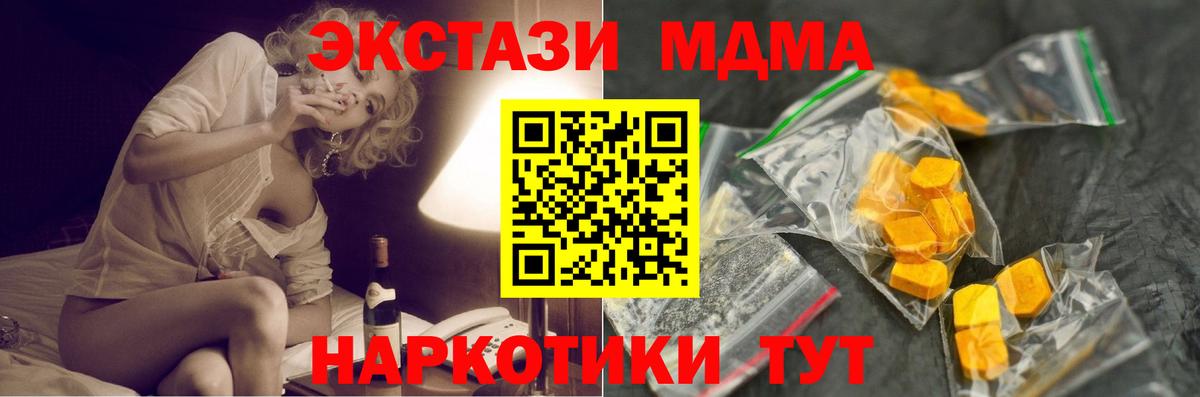 МДМА Molly Новоуральск