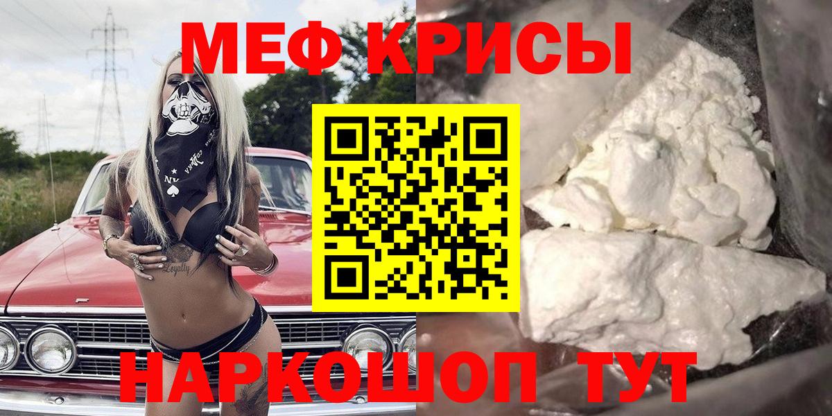 Меф VHQ  Вход с VPN  МЕФ  Новоуральск  МЯУ-МЯУ VHQ 