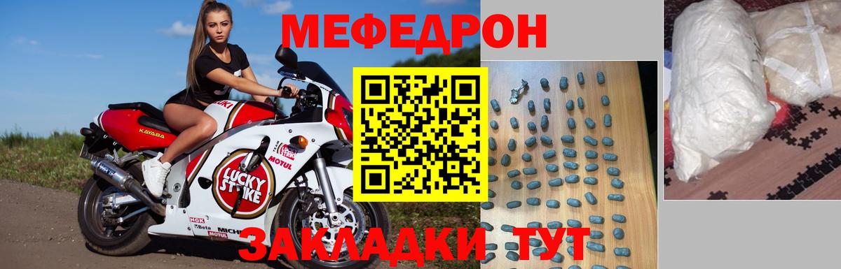 МЕФ мука Новоуральск