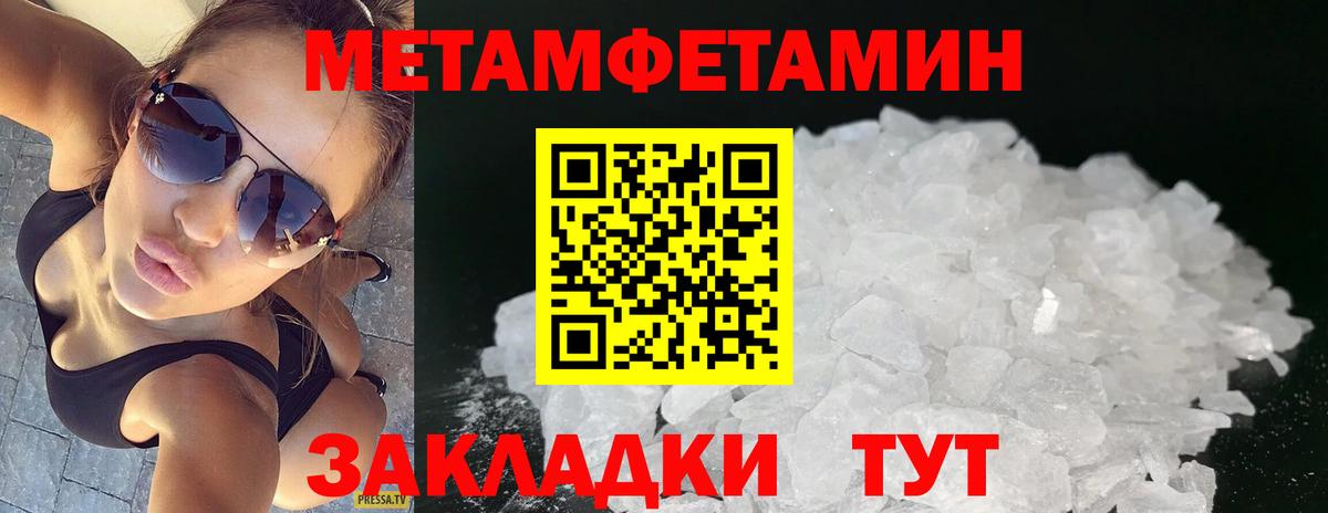 Метамфетамин Methamphetamine Новоуральск